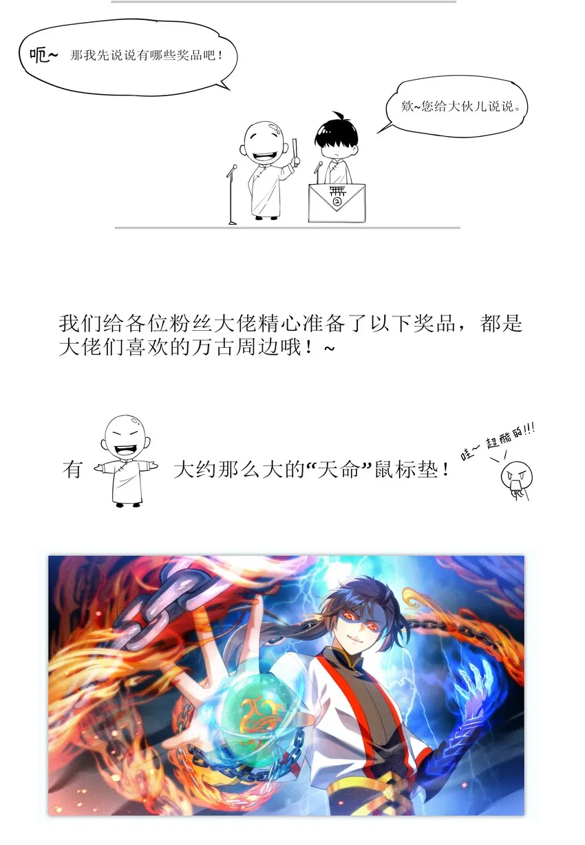 016 星府之客 第42页