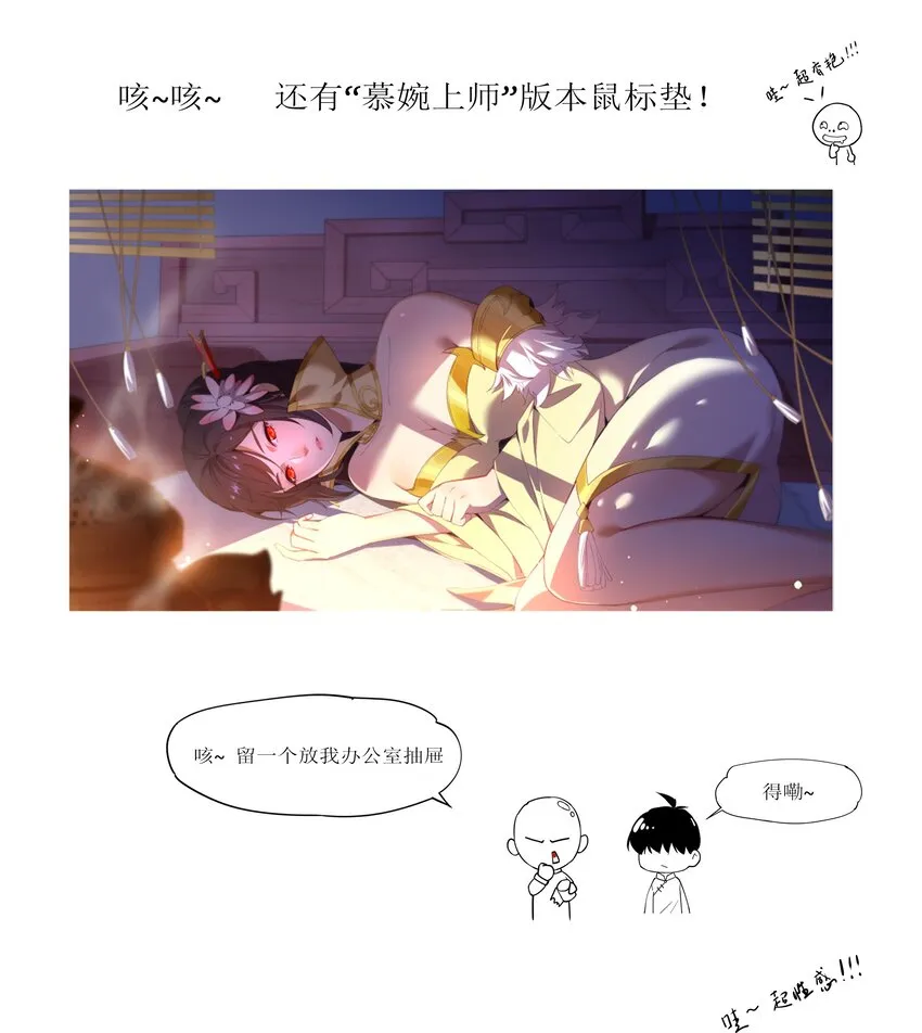 016 星府之客 第43页