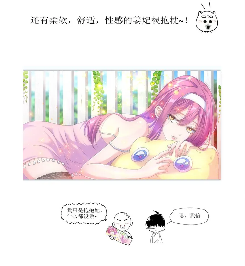 016 星府之客 第44页