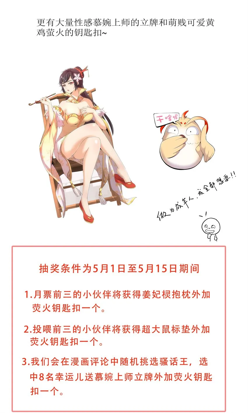016 星府之客 第45页