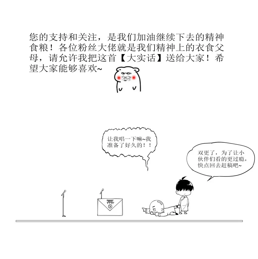 016 星府之客 第46页