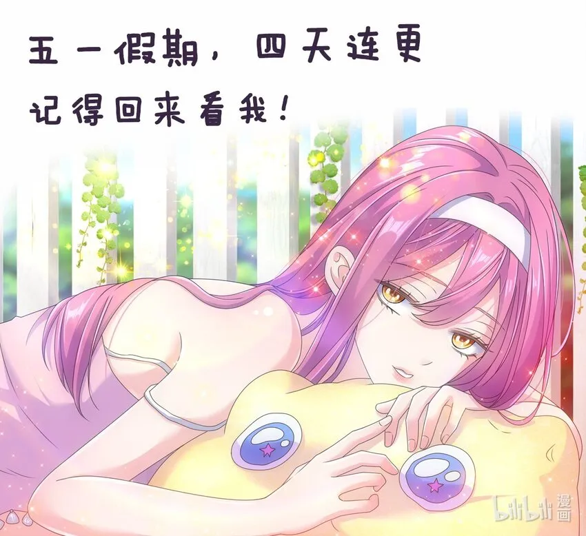016 星府之客 第47页