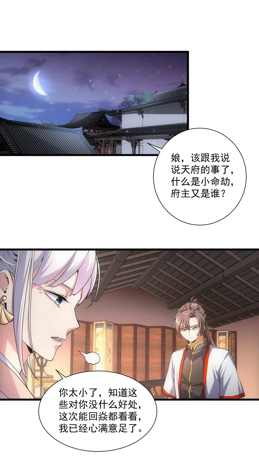 017 贵人相助 第3页