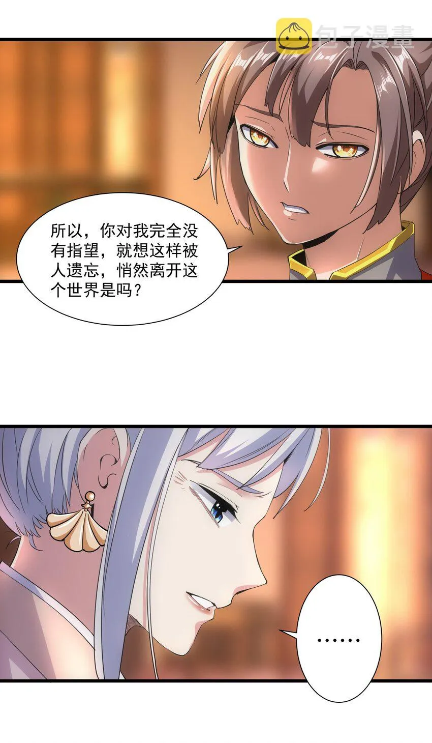 017 贵人相助 第4页