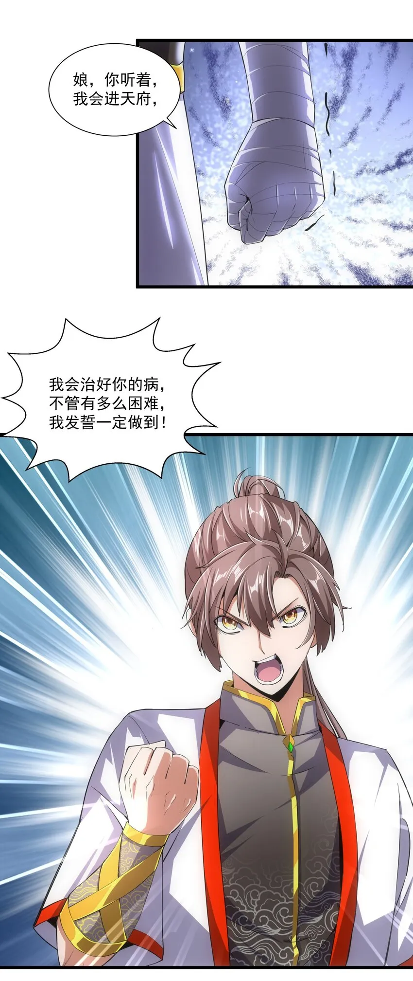 017 贵人相助 第5页