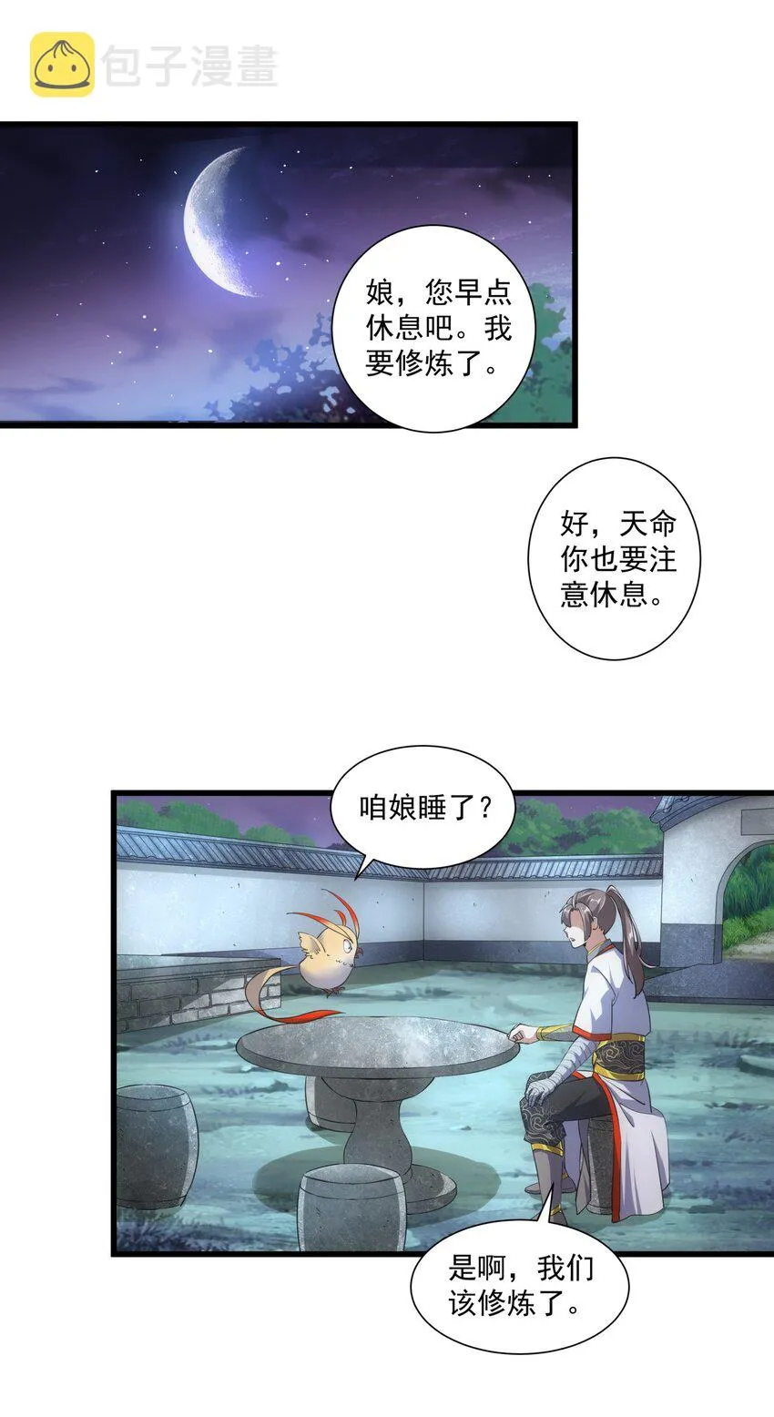 017 贵人相助 第7页
