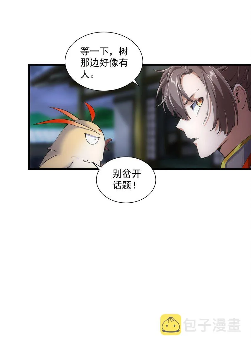 017 贵人相助 第10页