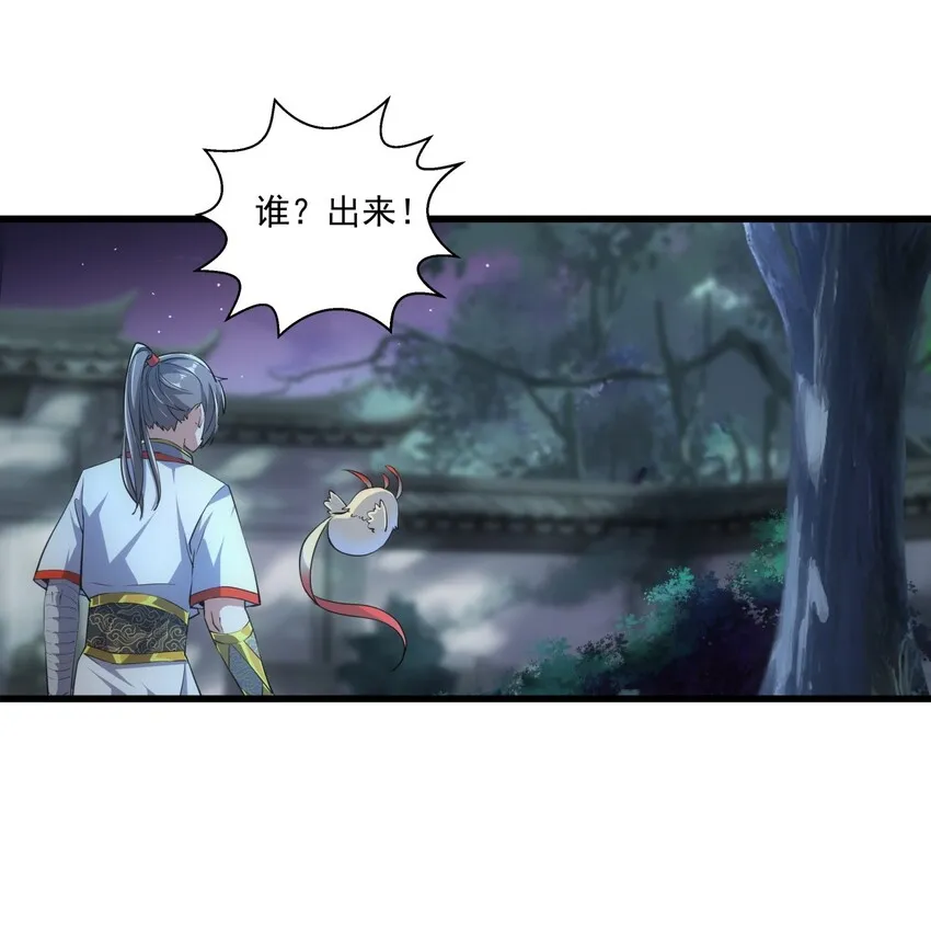017 贵人相助 第11页