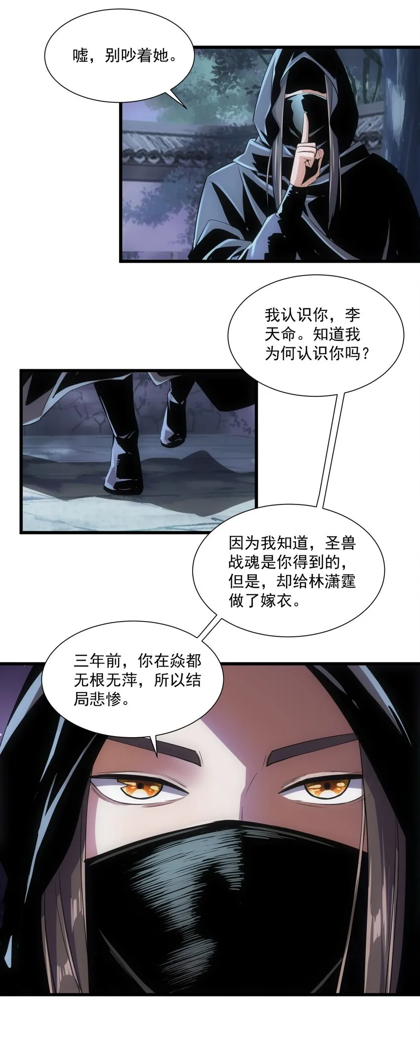 017 贵人相助 第12页