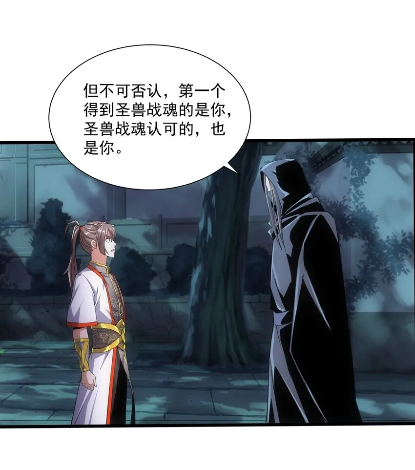 017 贵人相助 第13页