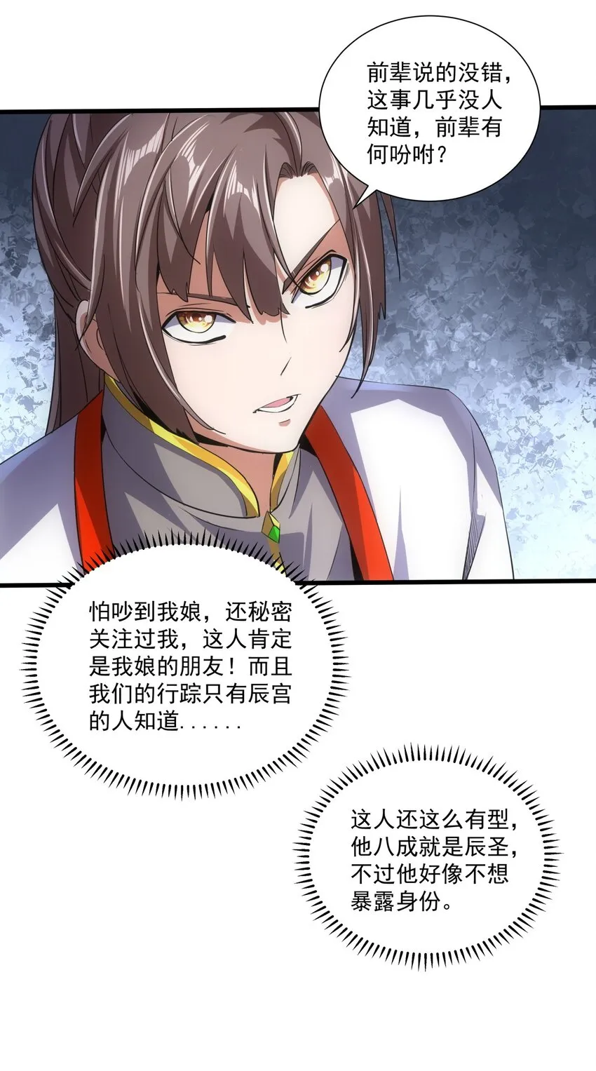 017 贵人相助 第14页