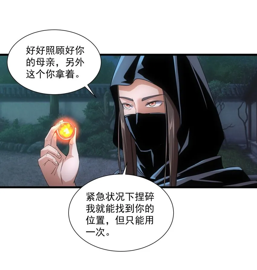 017 贵人相助 第15页