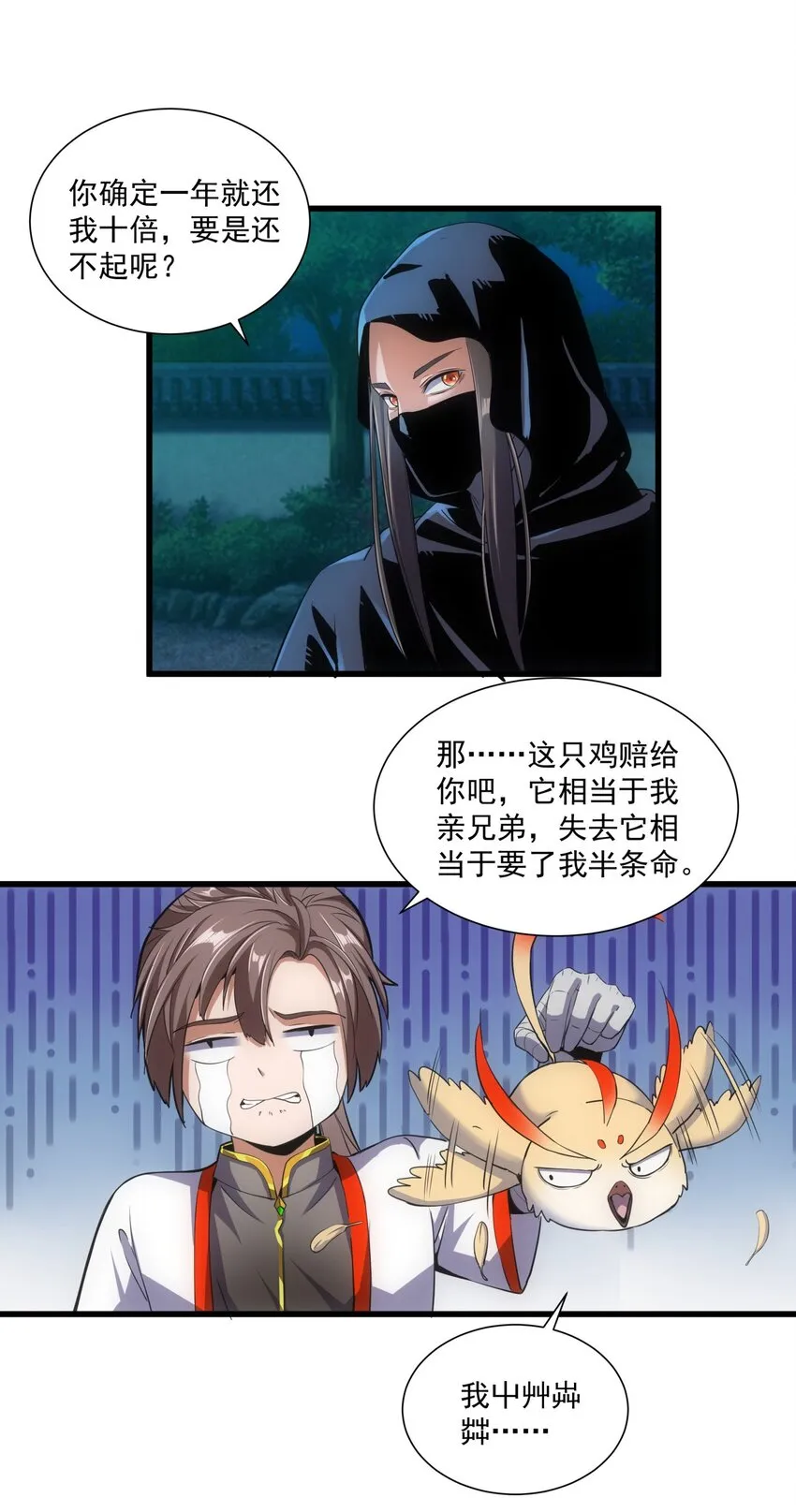 017 贵人相助 第19页