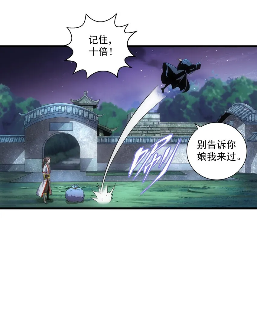017 贵人相助 第22页