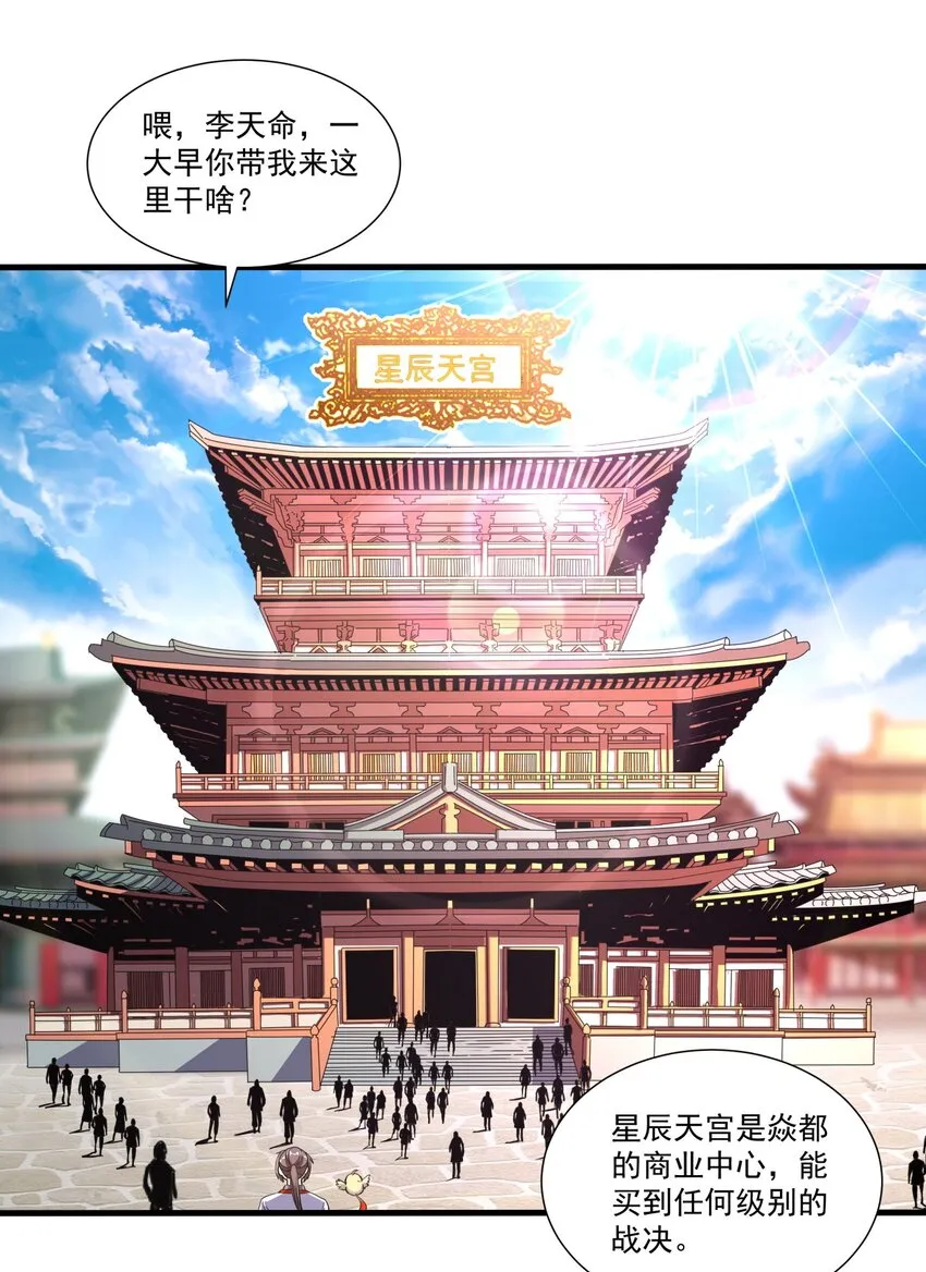017 贵人相助 第25页