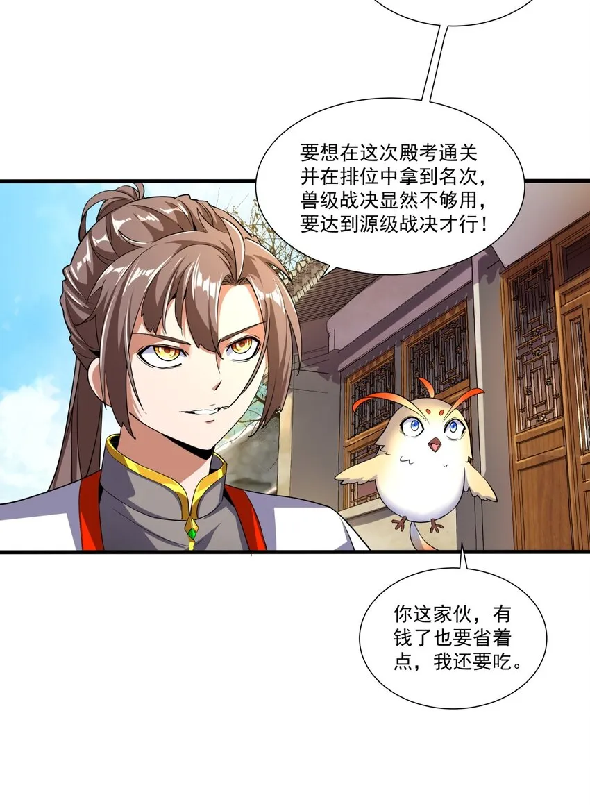 017 贵人相助 第26页