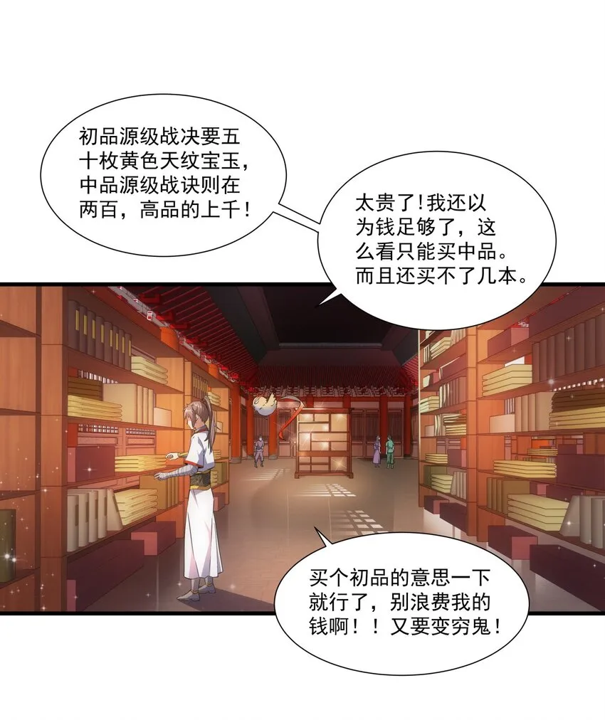 017 贵人相助 第27页