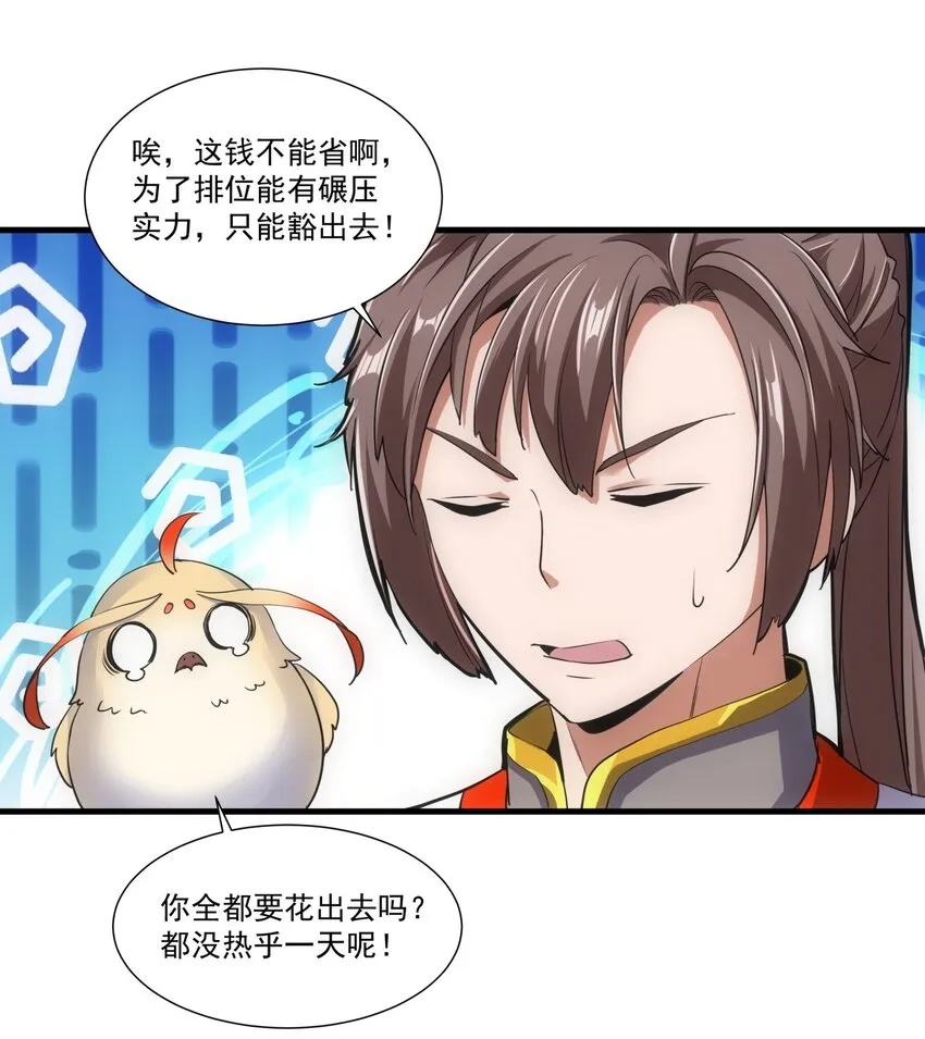 017 贵人相助 第28页