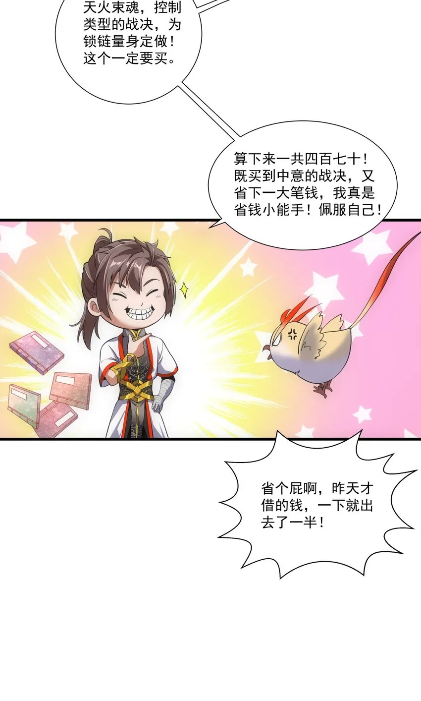 017 贵人相助 第30页
