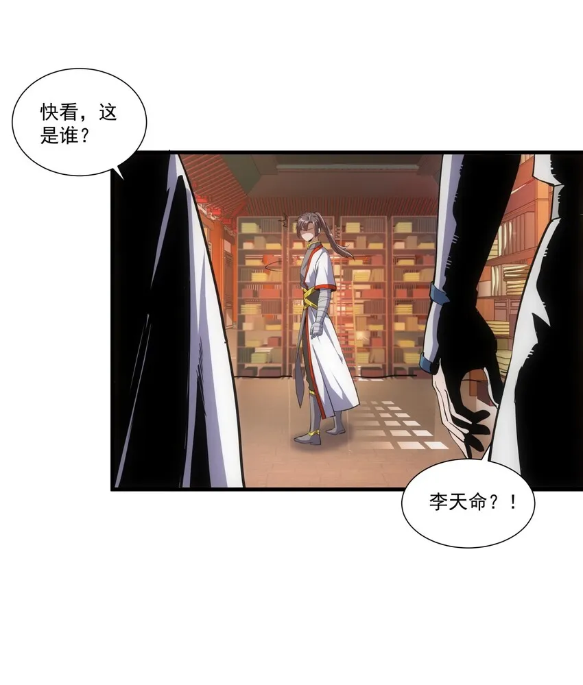 017 贵人相助 第32页