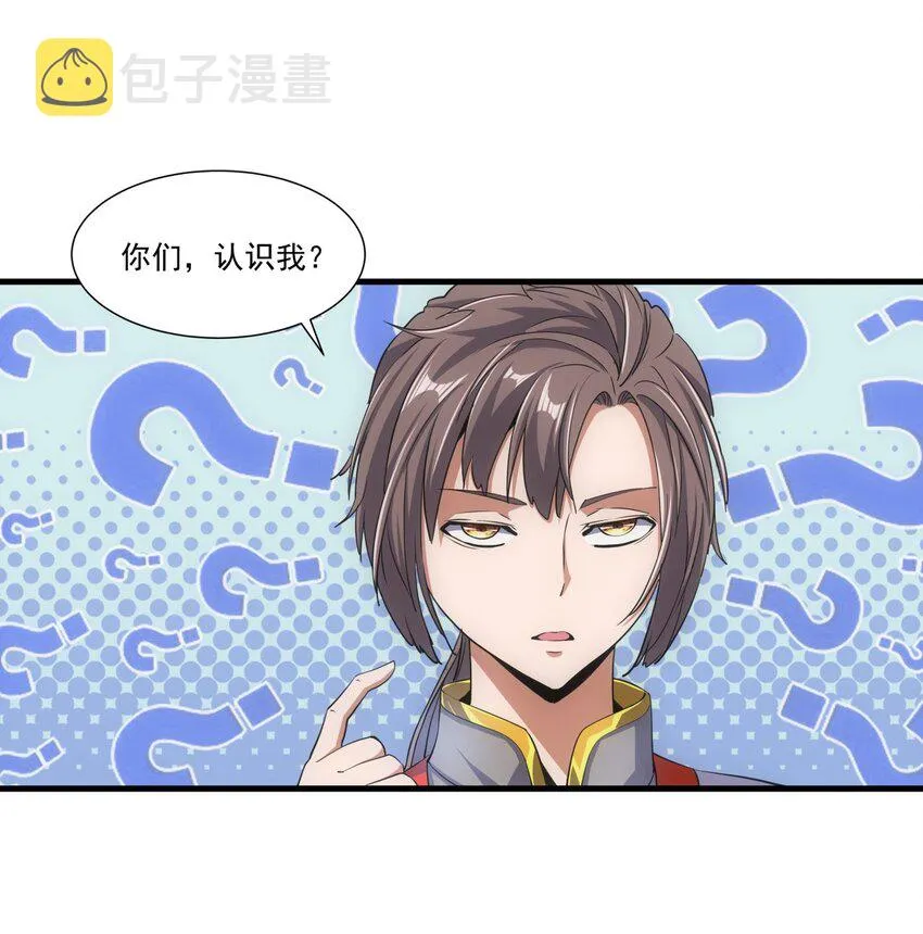 017 贵人相助 第34页