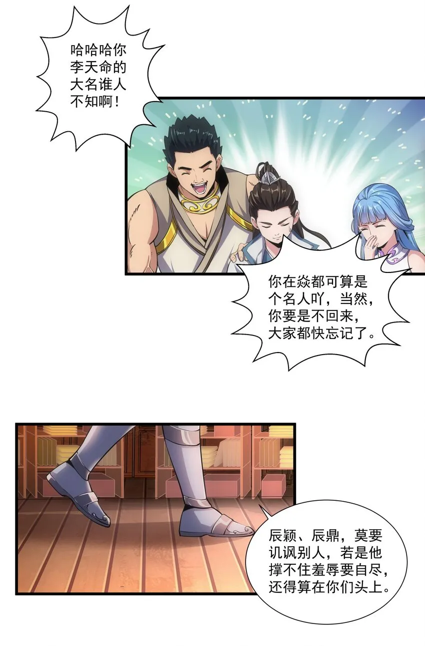 017 贵人相助 第35页