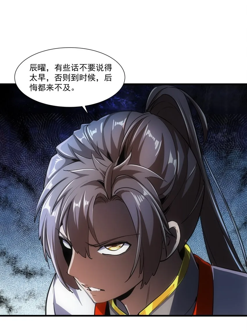 017 贵人相助 第38页