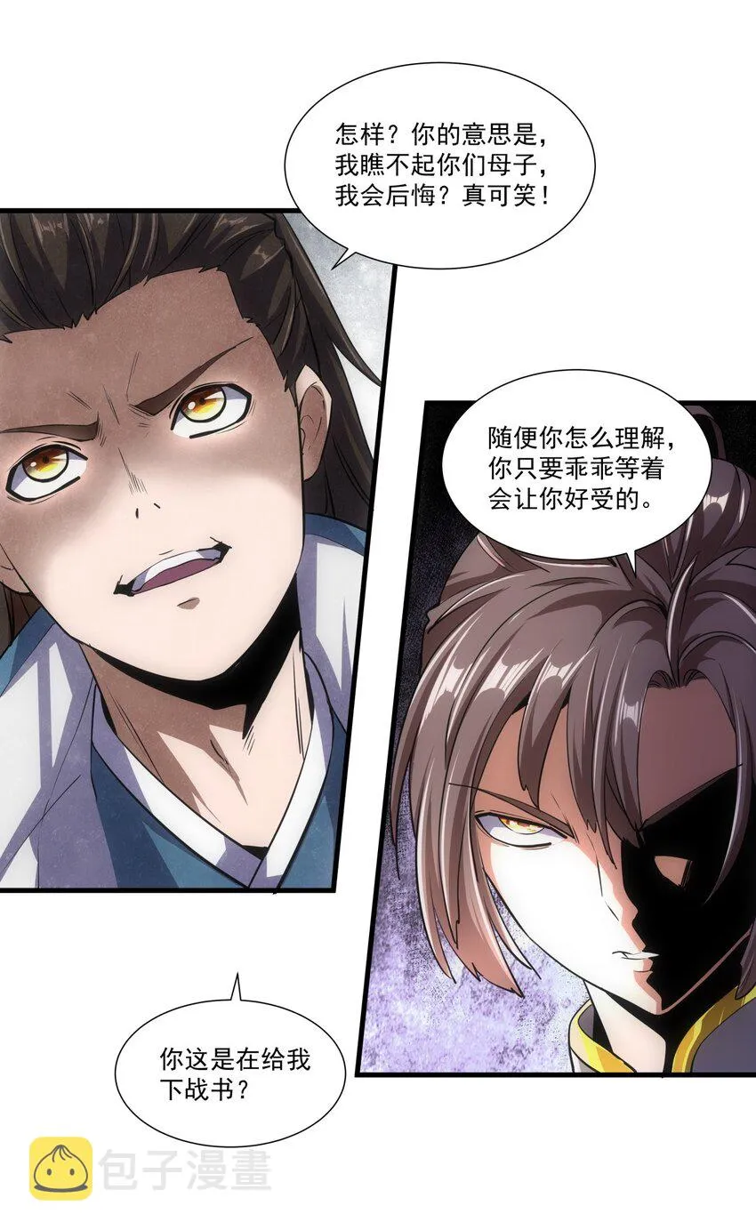 017 贵人相助 第39页
