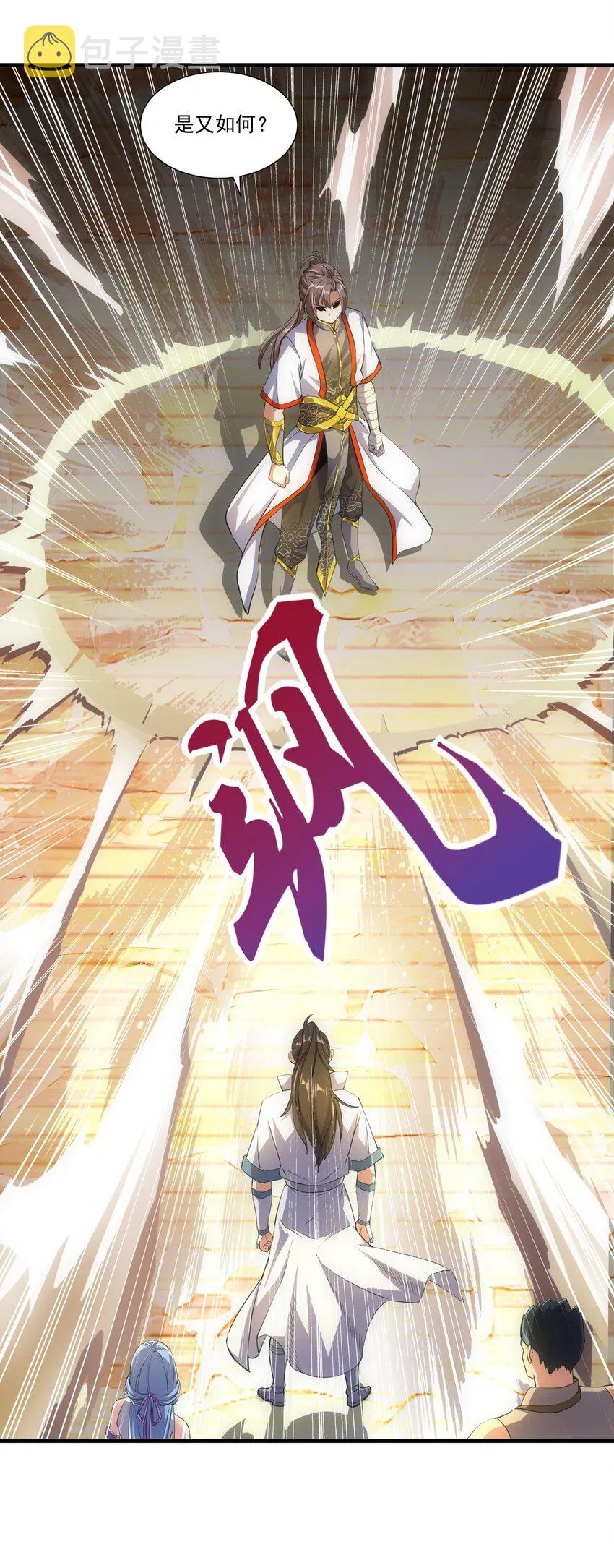 017 贵人相助 第40页