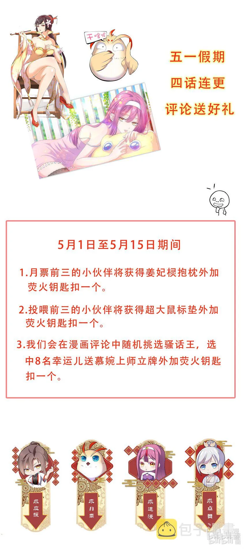 017 贵人相助 第42页