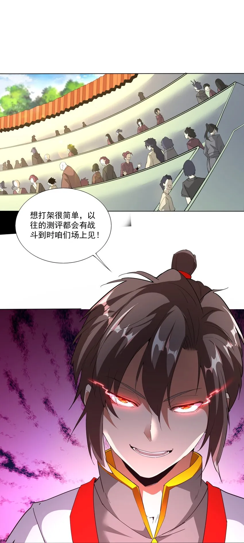 019 璀璨光芒！ 第3页