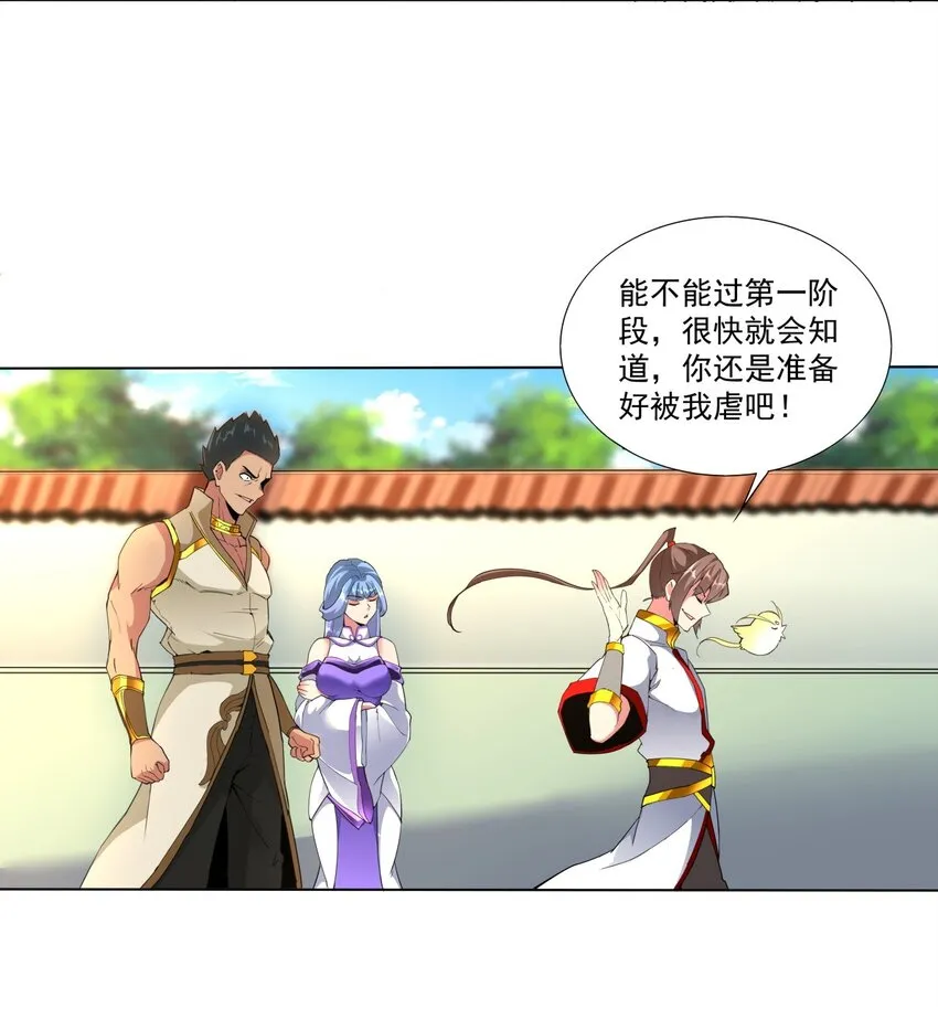019 璀璨光芒！ 第5页