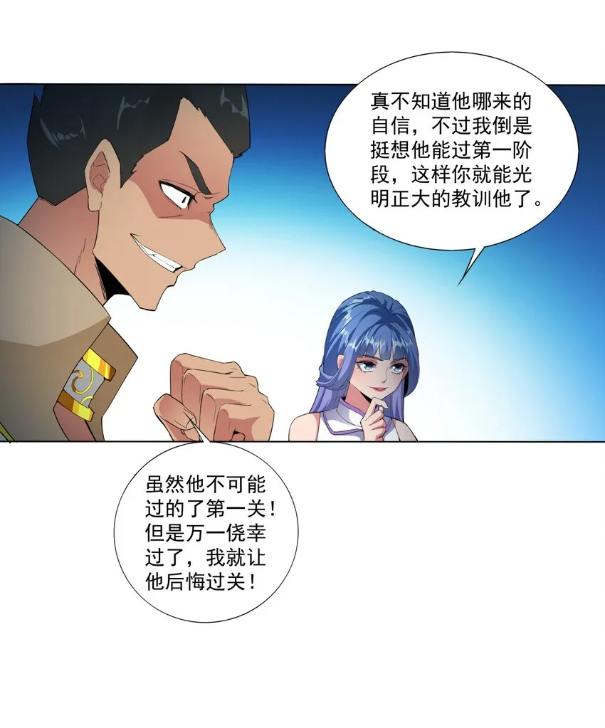 019 璀璨光芒！ 第6页