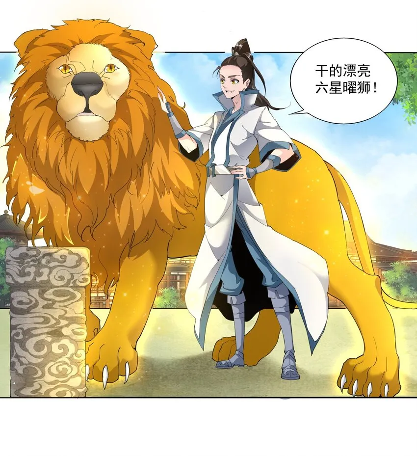 019 璀璨光芒！ 第8页