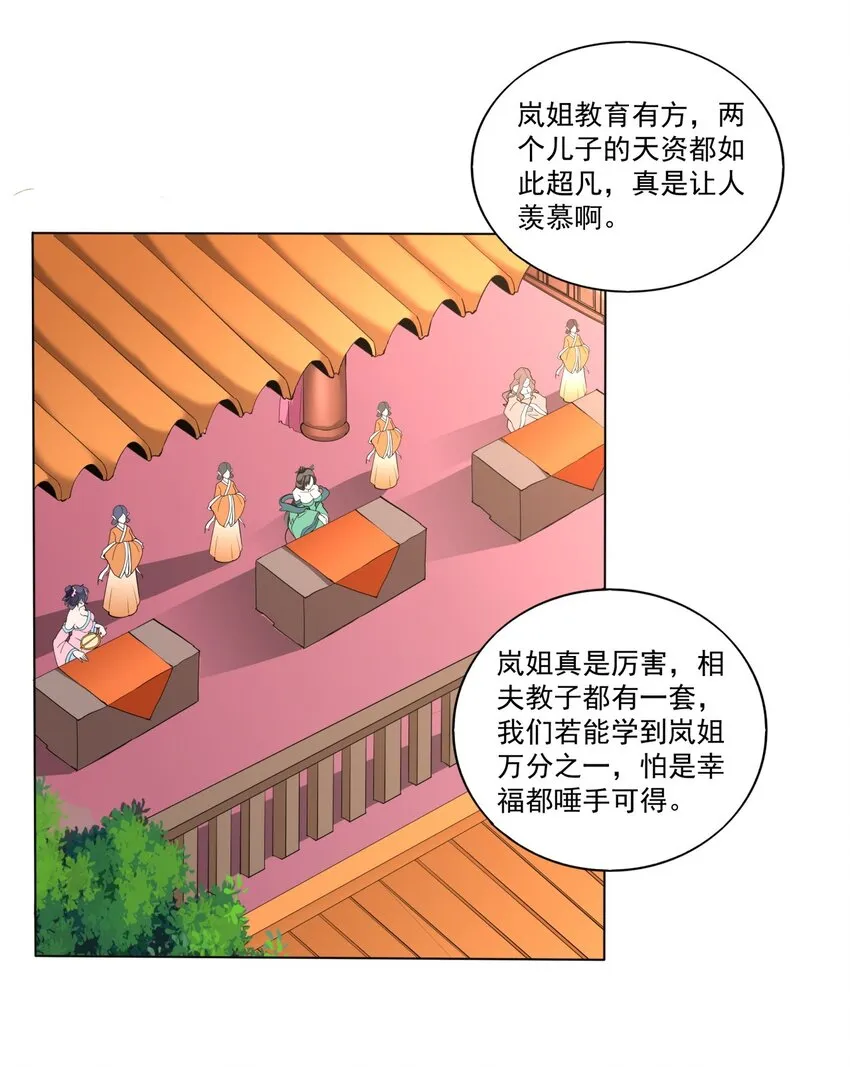 019 璀璨光芒！ 第9页