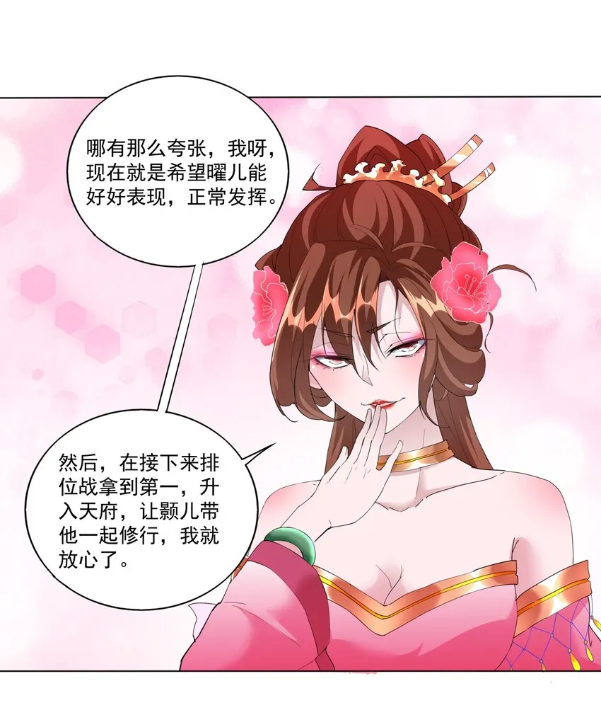 019 璀璨光芒！ 第10页
