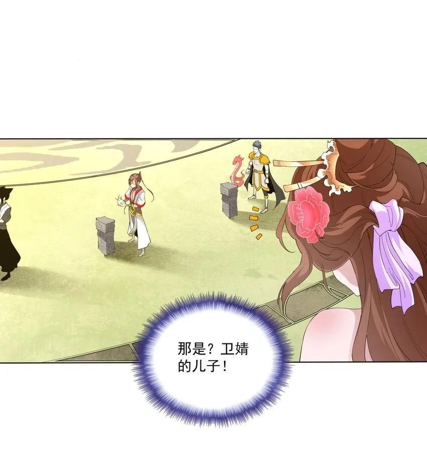 019 璀璨光芒！ 第11页
