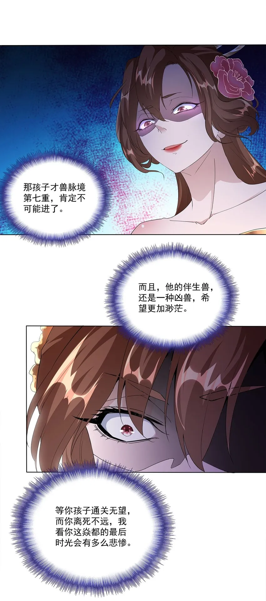 019 璀璨光芒！ 第12页