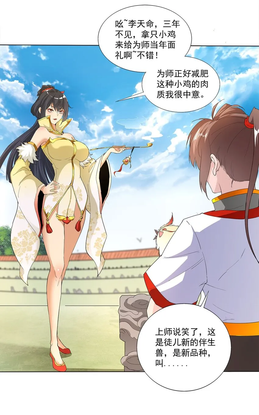 019 璀璨光芒！ 第13页