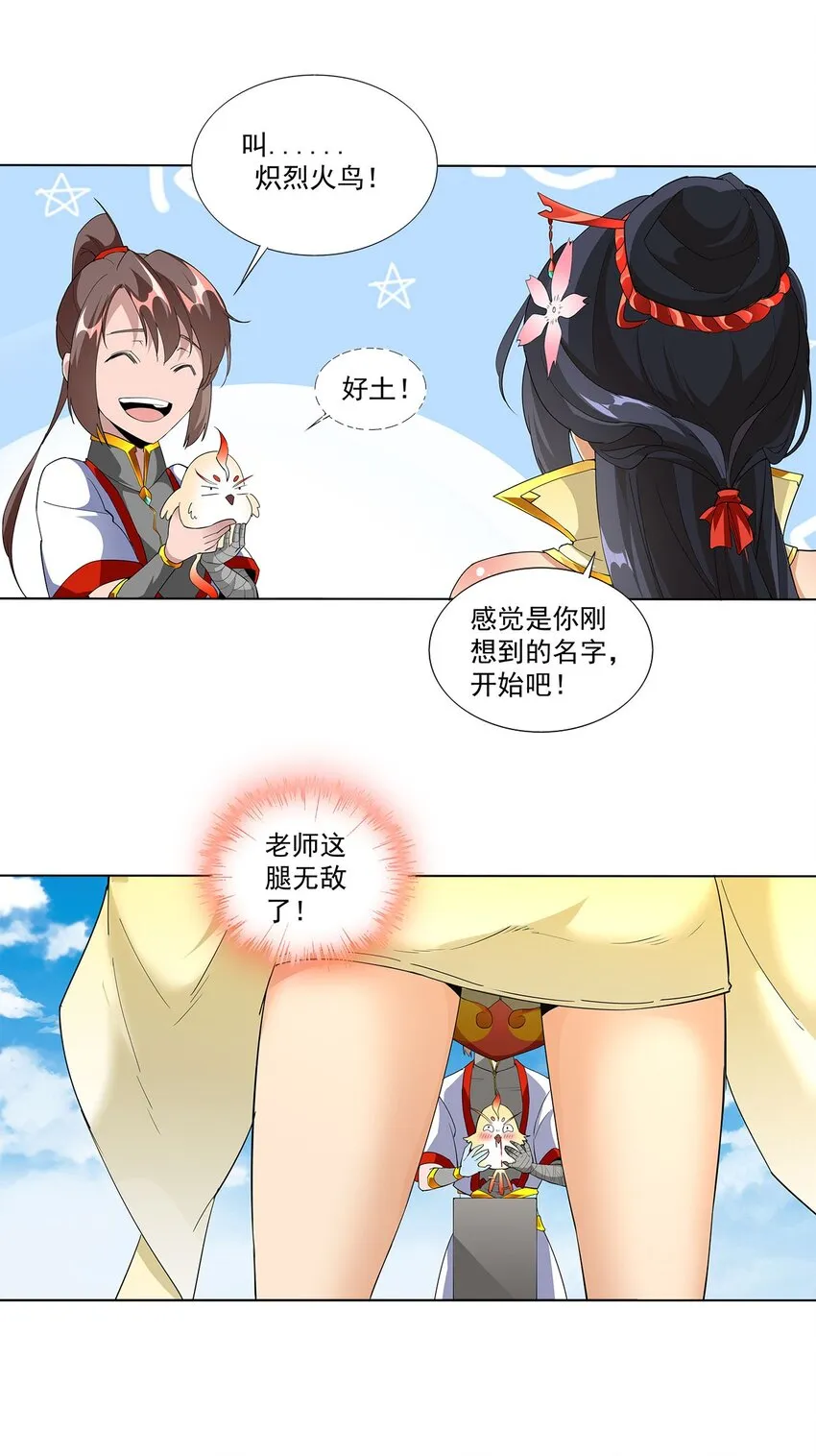 019 璀璨光芒！ 第14页