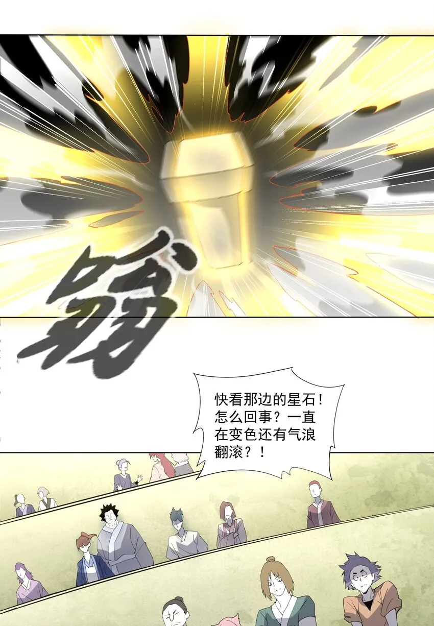 019 璀璨光芒！ 第16页