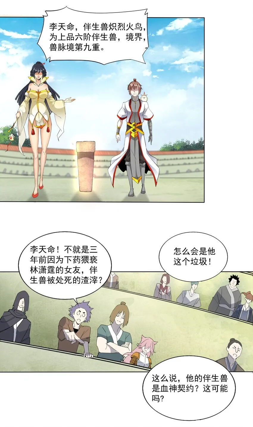 019 璀璨光芒！ 第18页