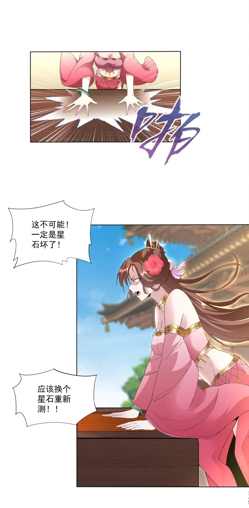 019 璀璨光芒！ 第19页