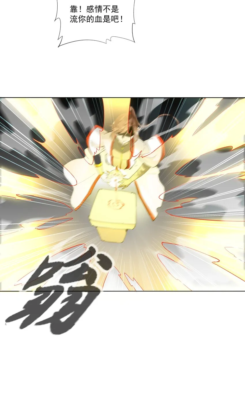 019 璀璨光芒！ 第21页