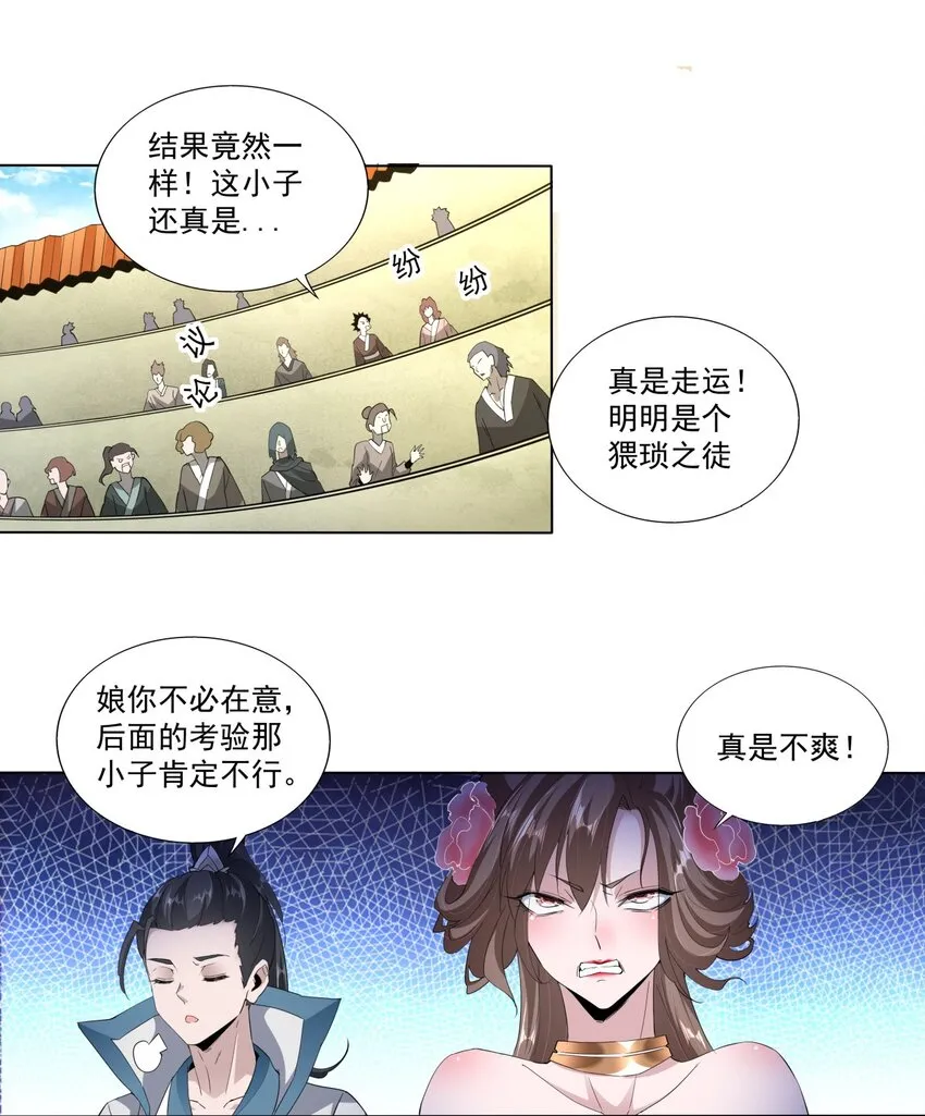 019 璀璨光芒！ 第22页