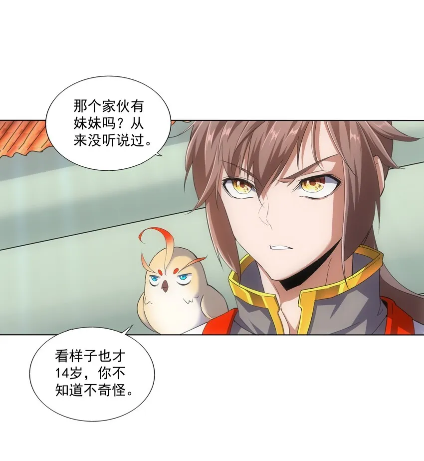 019 璀璨光芒！ 第25页