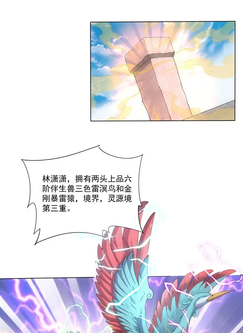 019 璀璨光芒！ 第26页