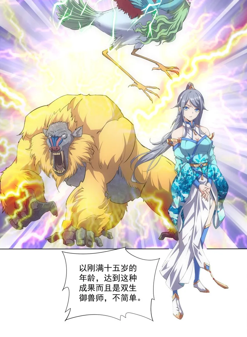 019 璀璨光芒！ 第27页