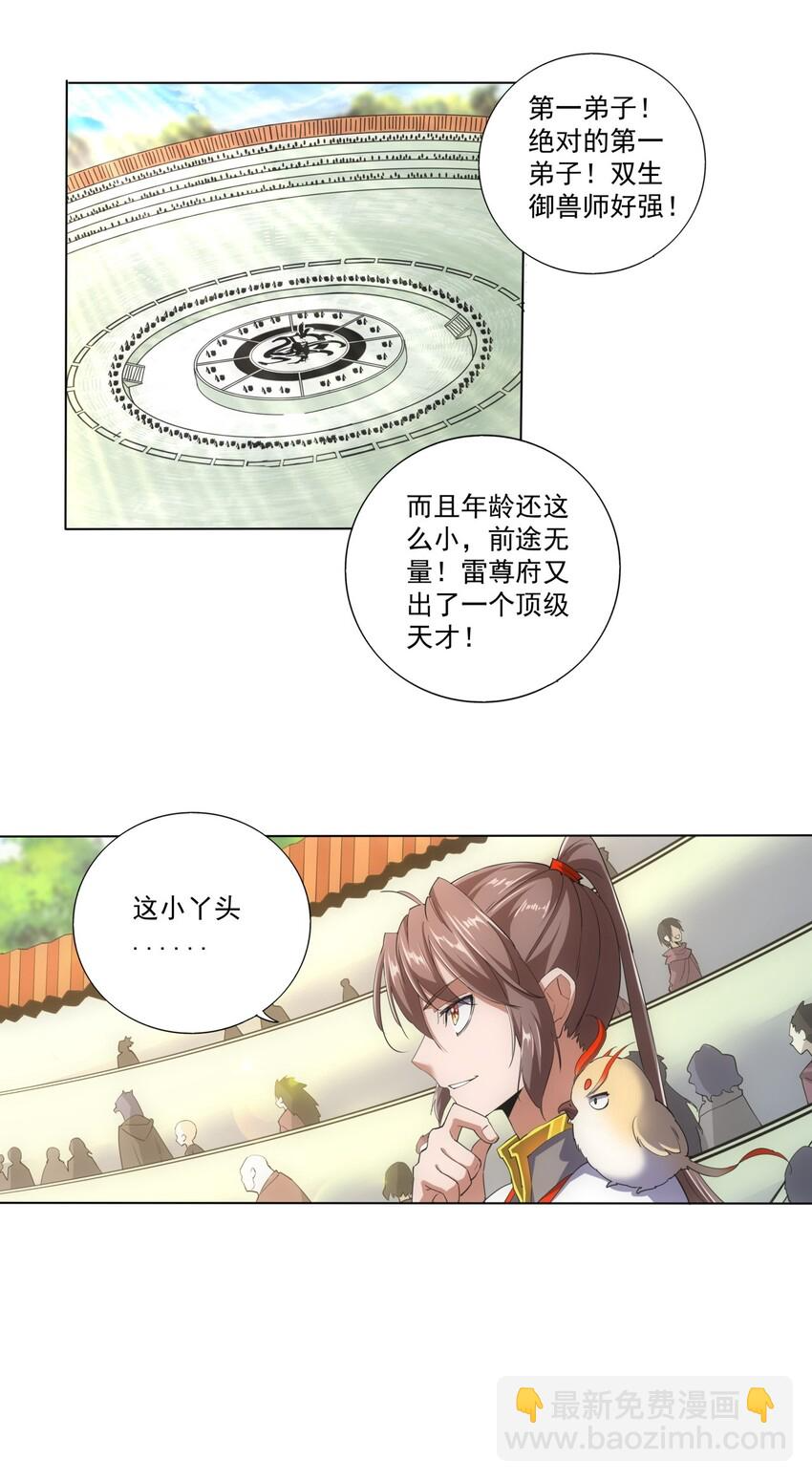 019 璀璨光芒！ 第28页