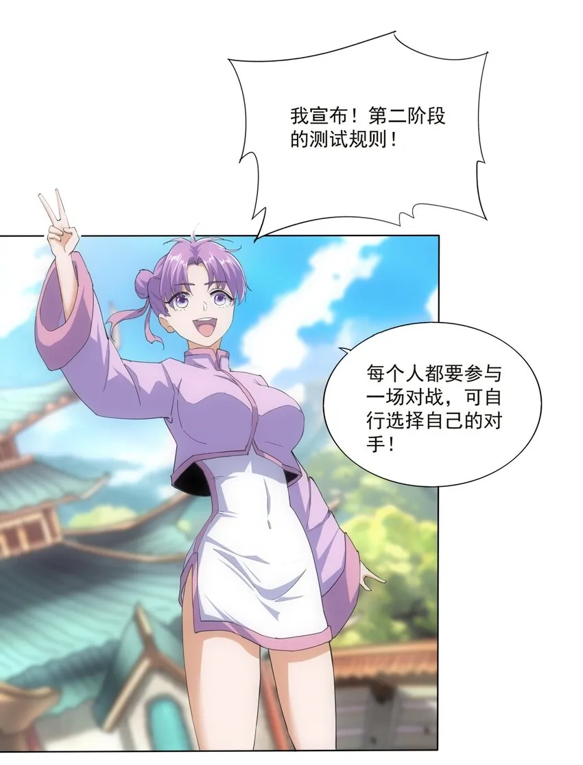 019 璀璨光芒！ 第29页